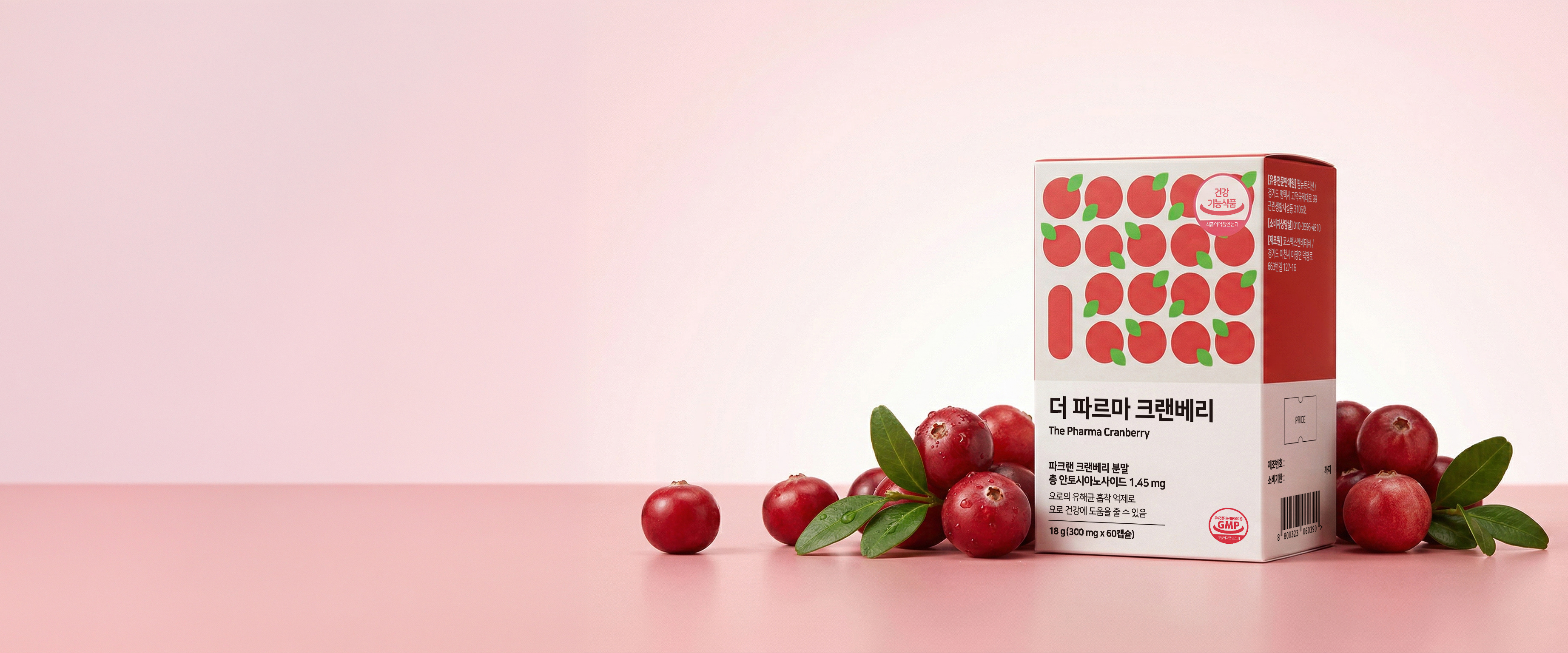 더 파르마 크랜베리|원물 크랜베리를 담은 여성 요로 건강 케어