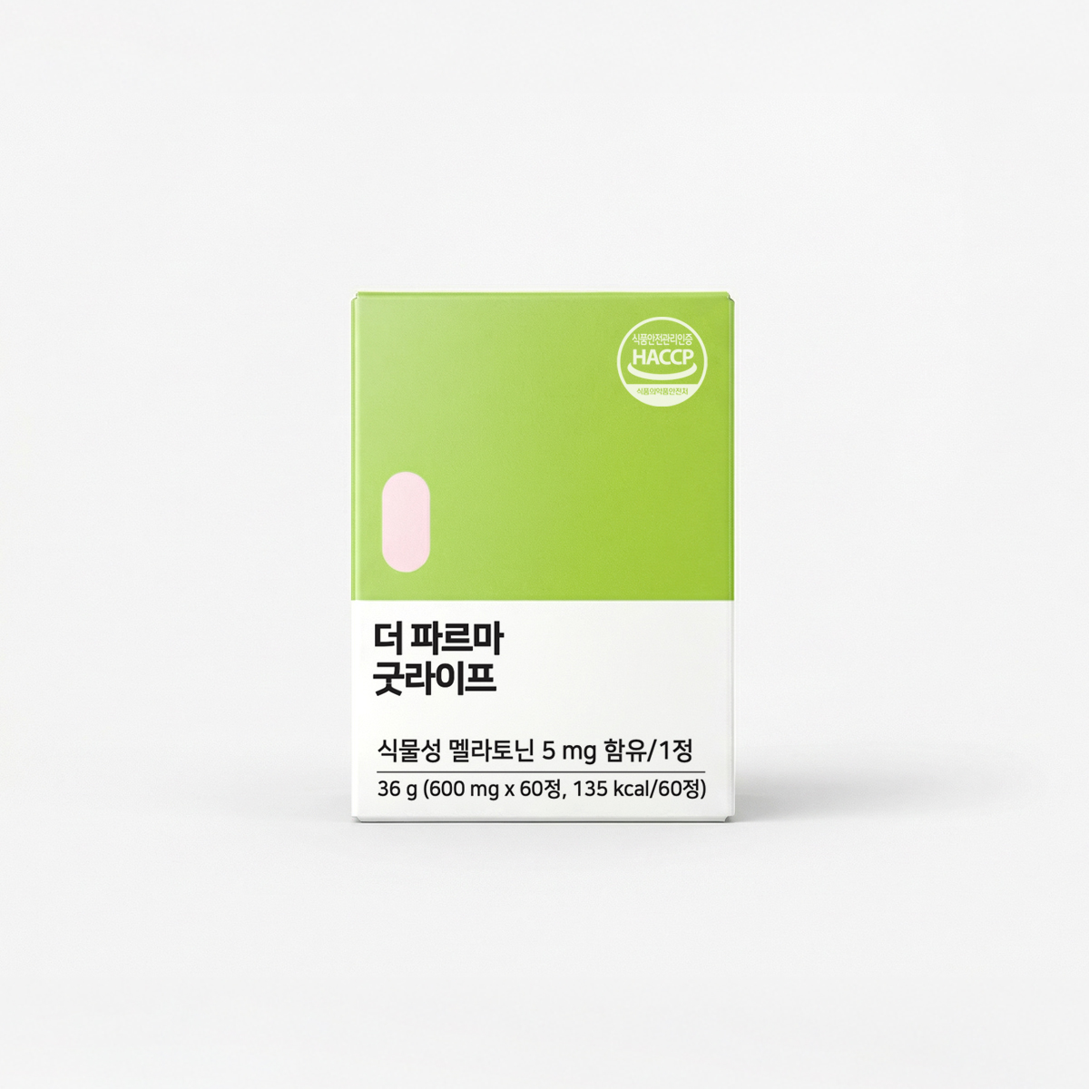 더 파르마 굿라이프