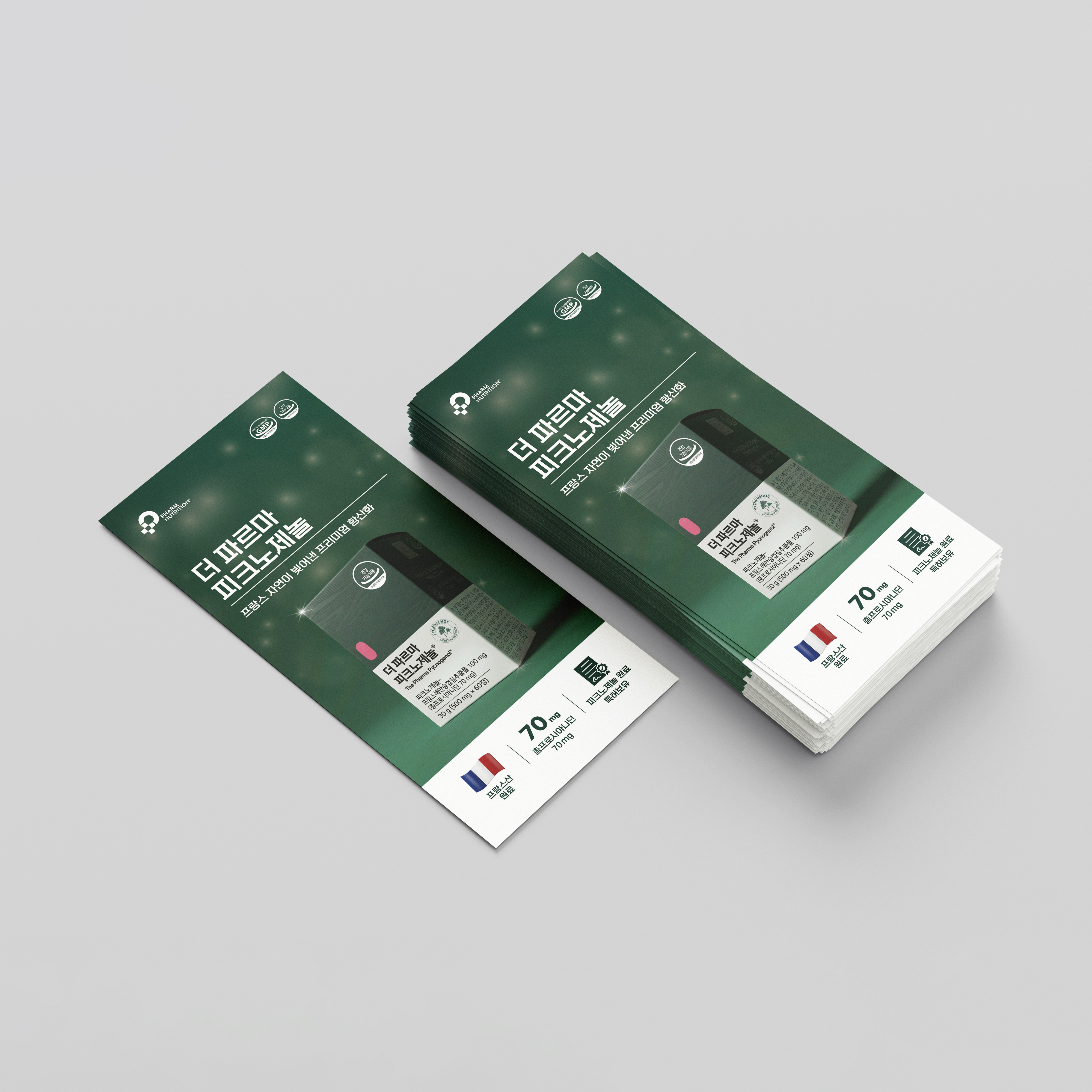 (리플렛) 더 파르마 피크노제놀
