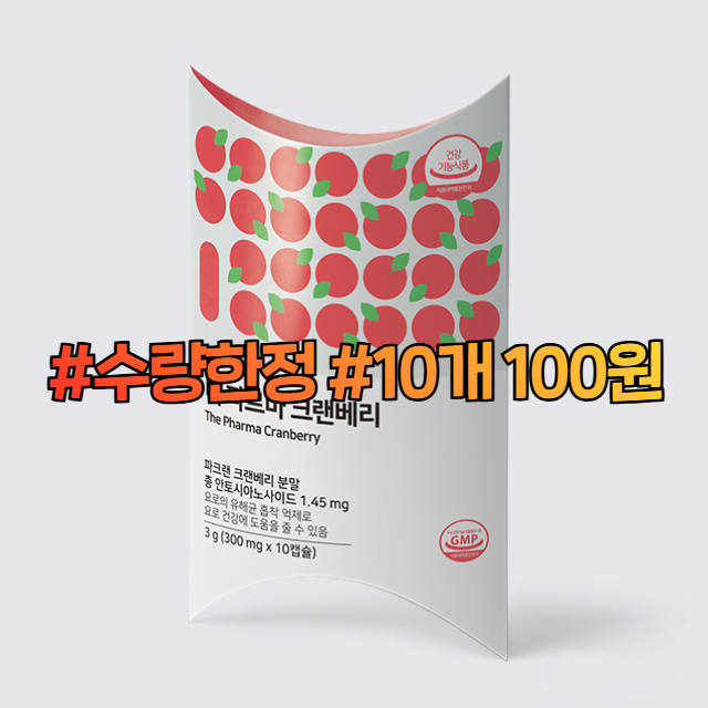 (구형지카드) 크랜벤리 10매
