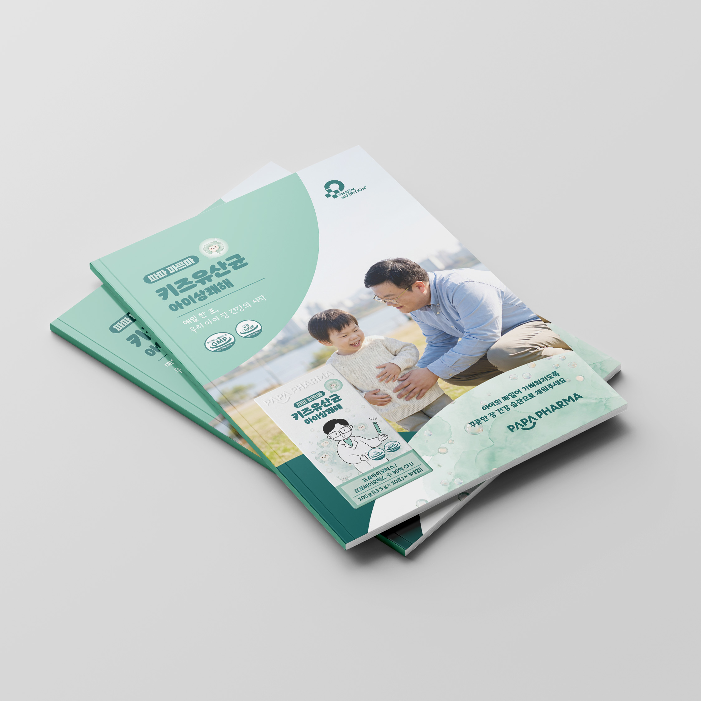 파파 파르마 키즈유산균 아이상쾌해