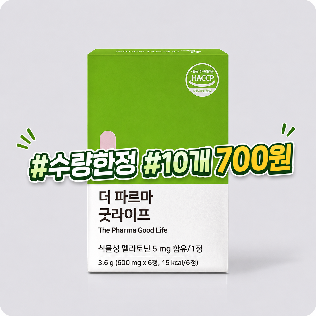 (할인) 굿라이프 신형지카드 - 소비기한 수기로 수정사용